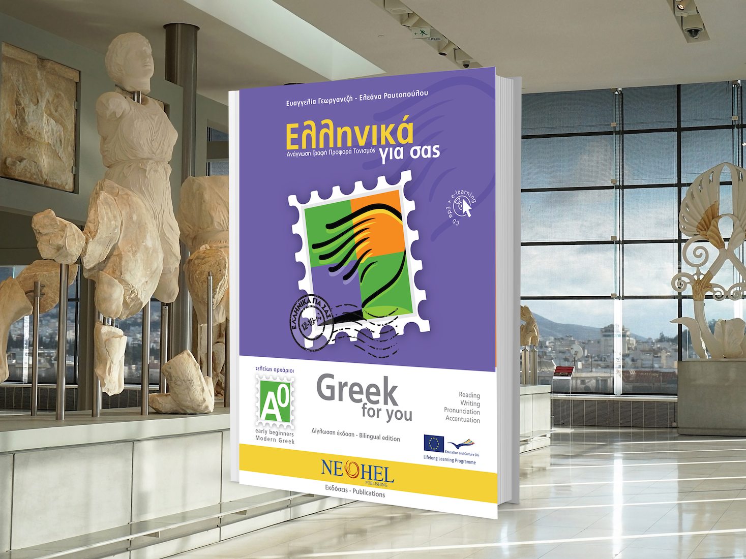 Greek-for-You-Cover-A0