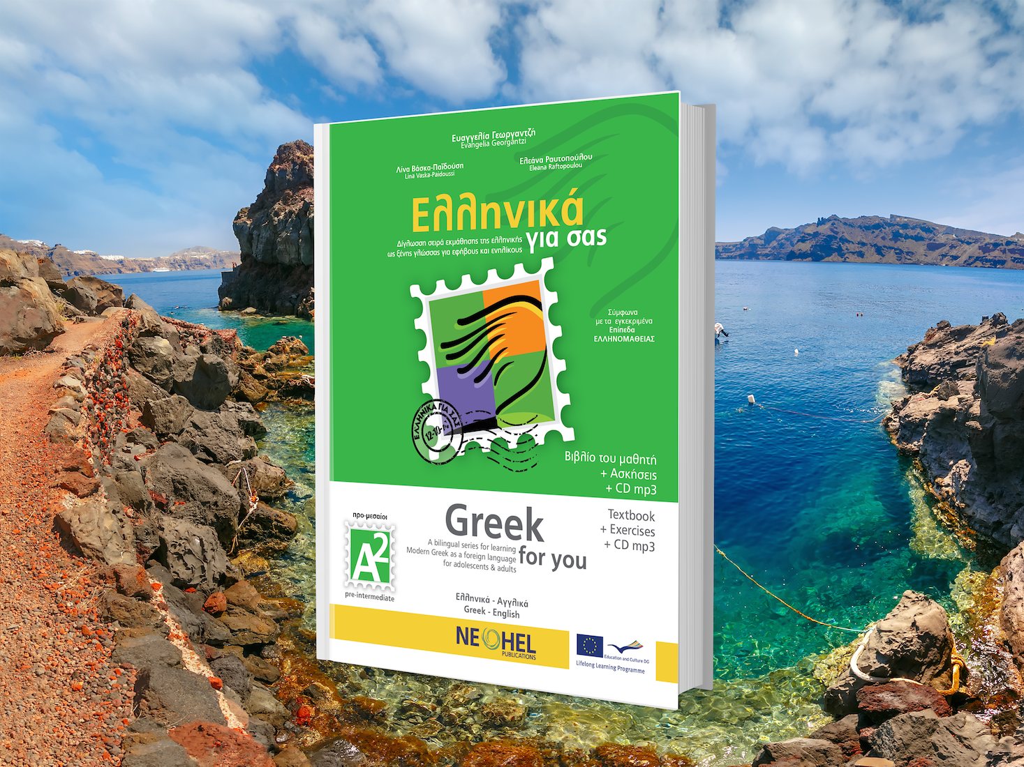Greek-for-You-Cover-A2