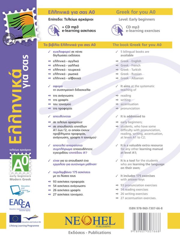 a0-eng-back-600x800