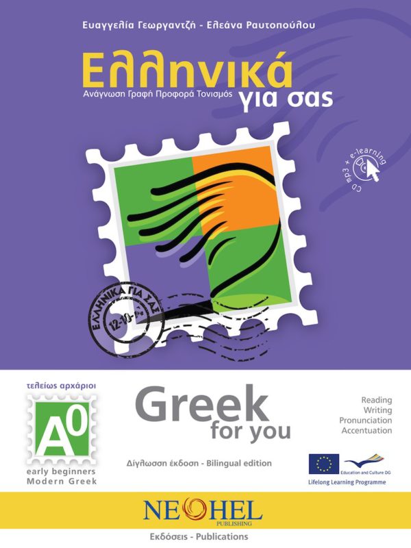 a0-eng-front-600x800