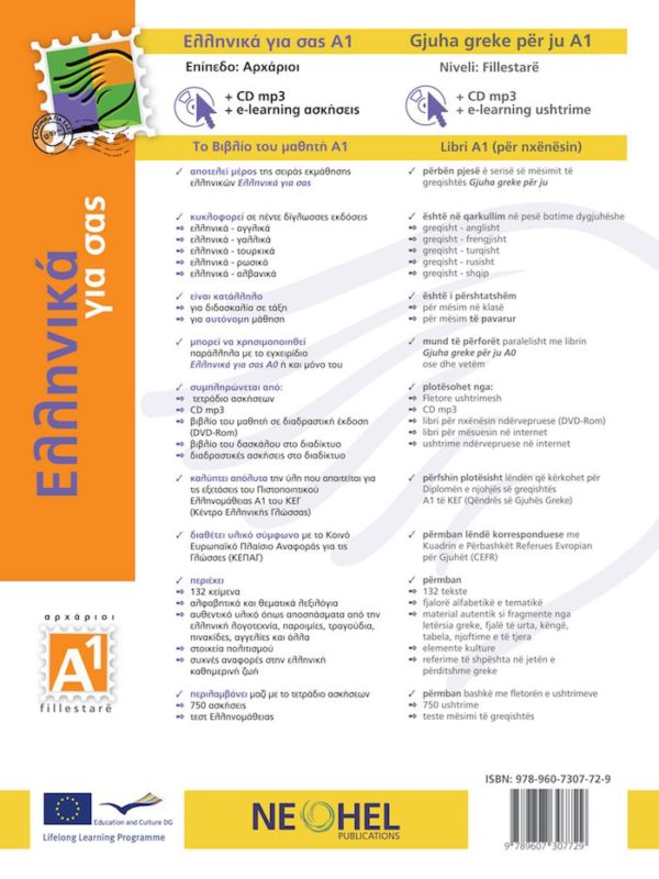a1-alb-back-600x800