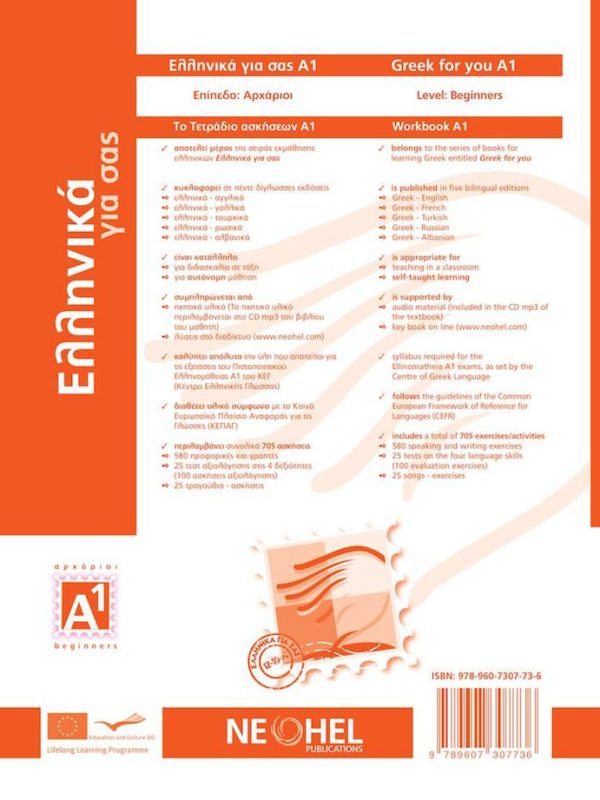 english_workbook_a1_back-600x800