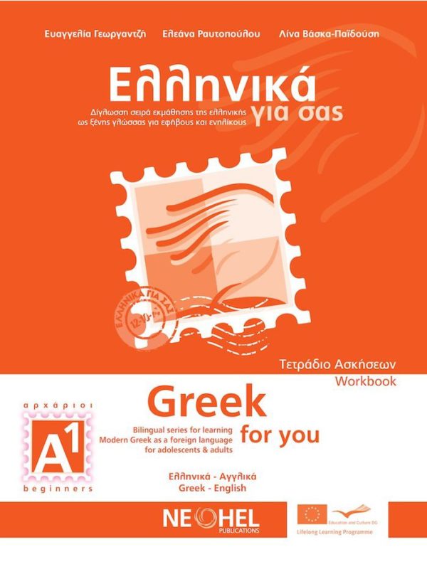 english_workbook_a1_front-600x800