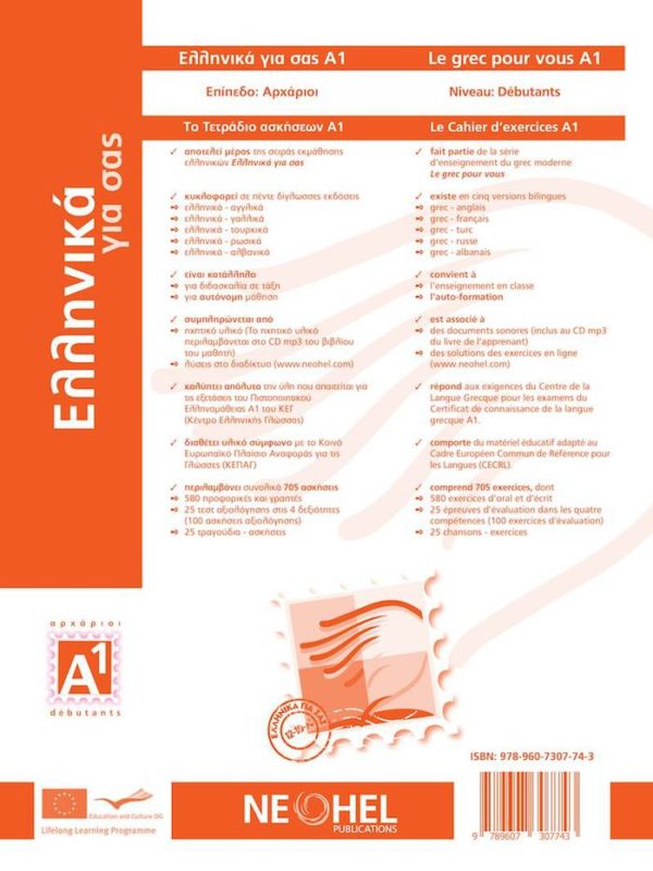 french_workbook_a1_back-600x800