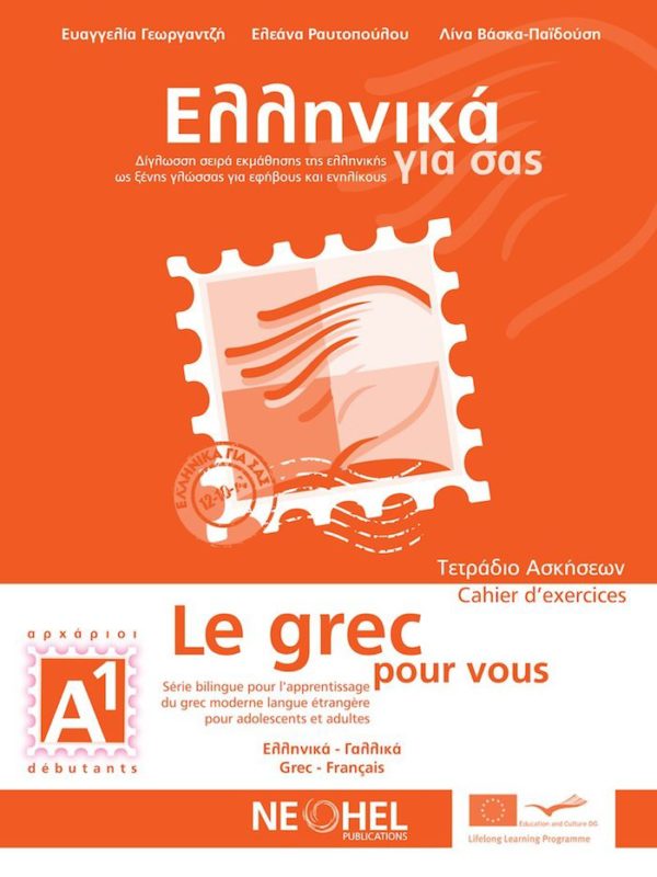 french_workbook_a1_front-600x800