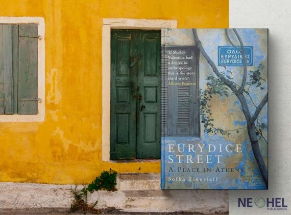 Eurydice-Street-featured-image