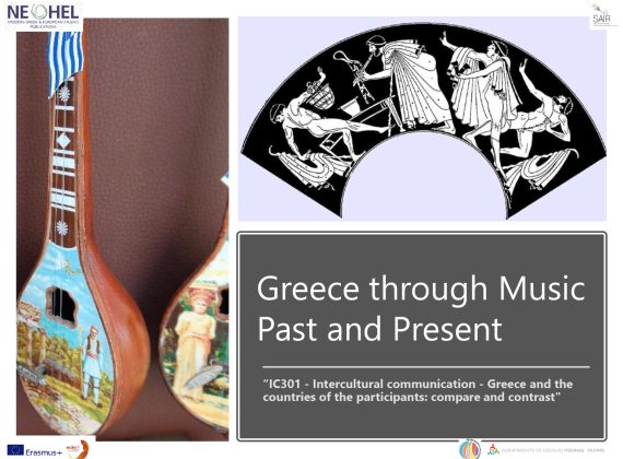 Greece through Music  Past and Present