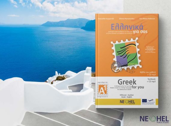 Reasons-Greek-for-you-Featured-Image